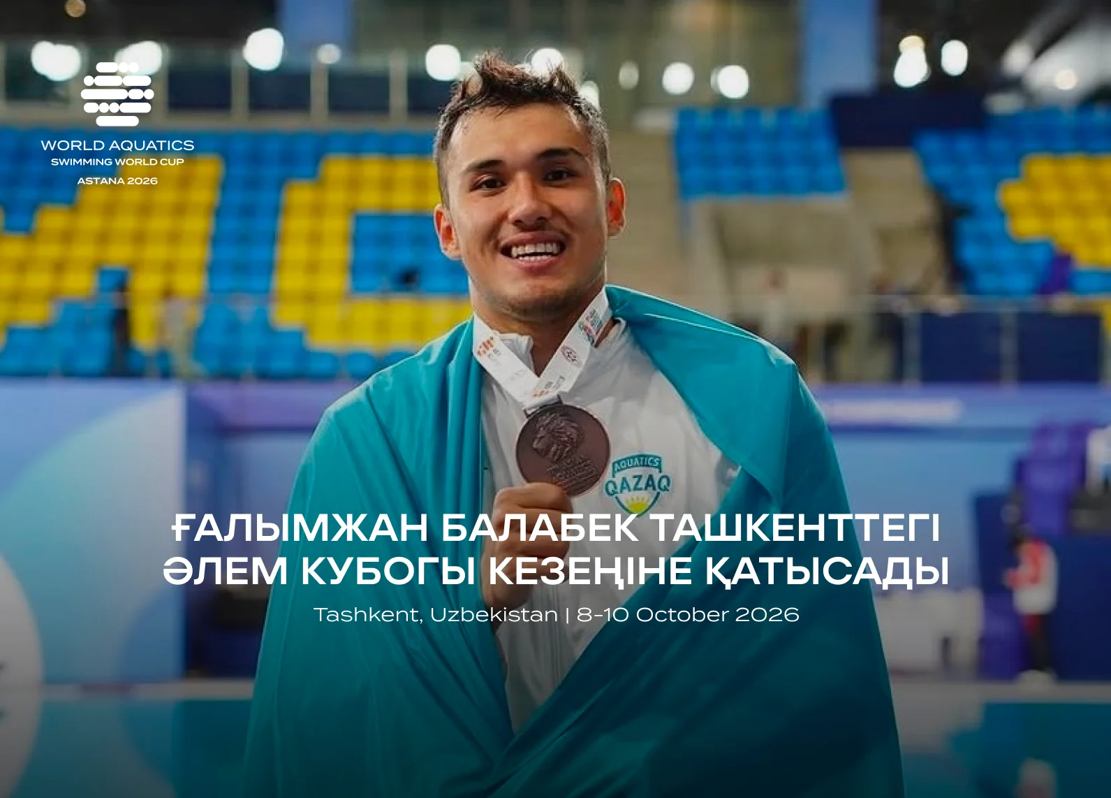 Галымжан Балабек представит Казахстан на этапе Кубка мира в Ташкенте